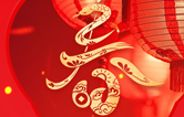 林頓全自動洗車機恭祝廣大新老客戶新春快樂，闔家幸福！